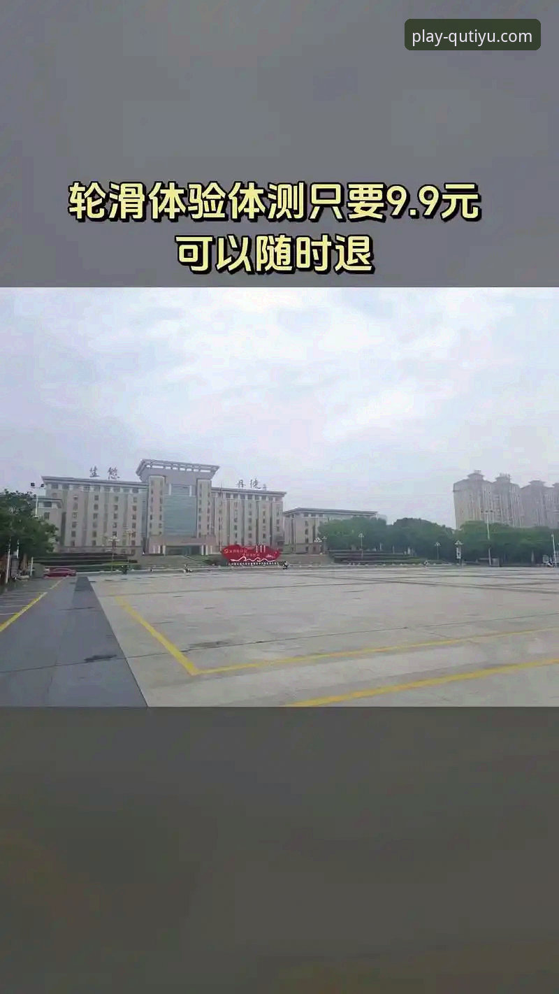 趣体育官方平台发布最新使用指南：从下载到深度体验全解析