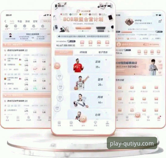 趣体育官方平台优势与用户体验全面解析：从下载到深度对比